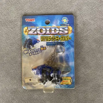 ZOIDS 리얼 라이트 키링 쉴드 라이거