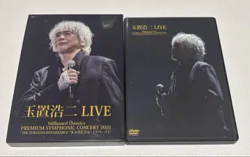 타마키 코지 billboard classics 2021 DVD