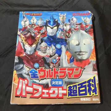 ULTRAMAN 울트라맨 결정판 퍼펙트 초백과