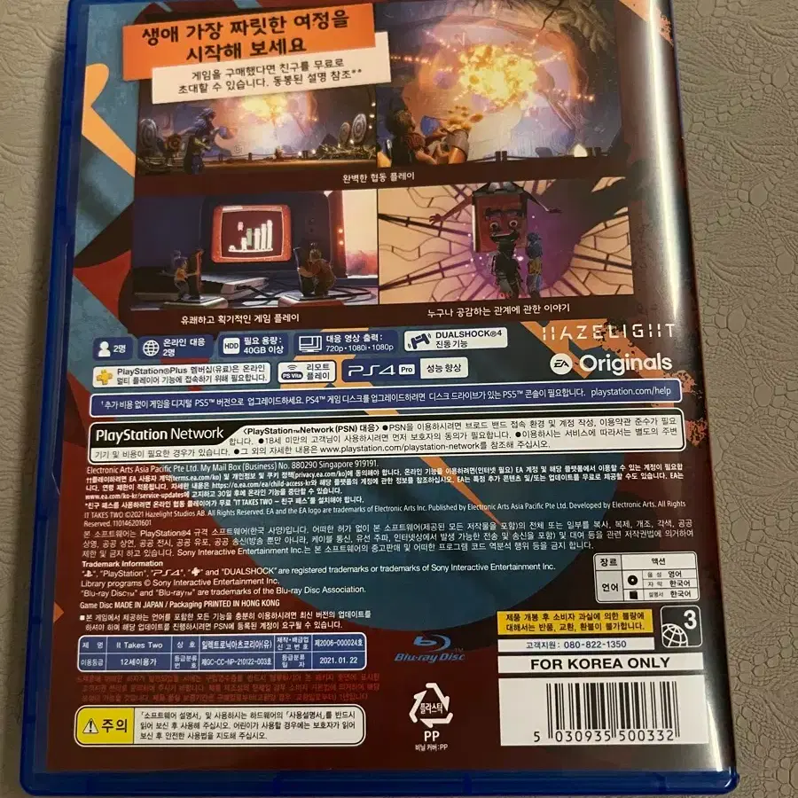 잇 테이크 투 PS4 cd팔아요