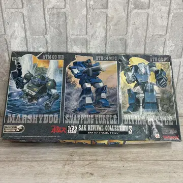 장갑기병 보톰즈 1/35 SAK 리바이벌 컬렉션