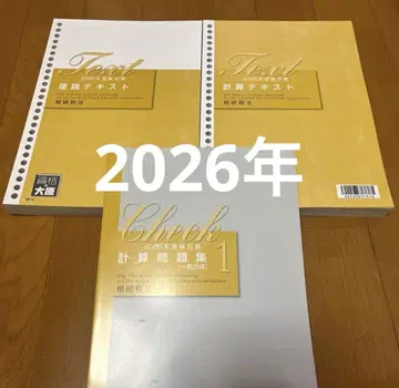 자격요건의 오하라 상속세법 2026년 세리사 강좌 TAC