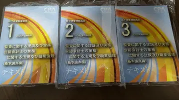 CPA 공인회계사 수료고시 2025년 합격 목표 감사 실무