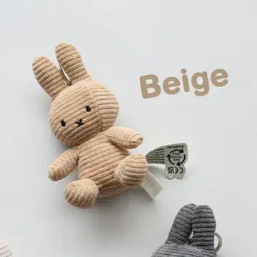 bontontoy 미피 키체인 베이지