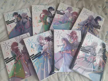 존경하는 [얼음의 기사와 뒤틀린 공주]였던 우리에게 전권 세트