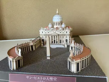 바티칸 성 베드로 대성당