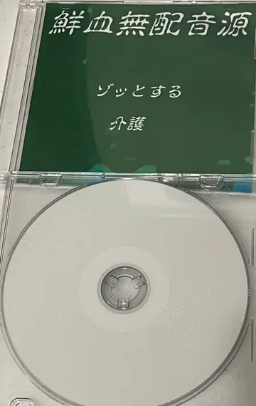 선혈 A자 양 CD 세트