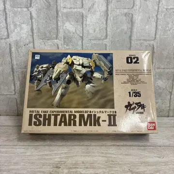 가사라키 1/35 이슈탈 마크 II