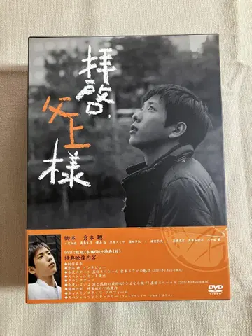 존경하는 아버지께 DVD-BOX (7매 세트)