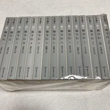 양령전 문고 전권
