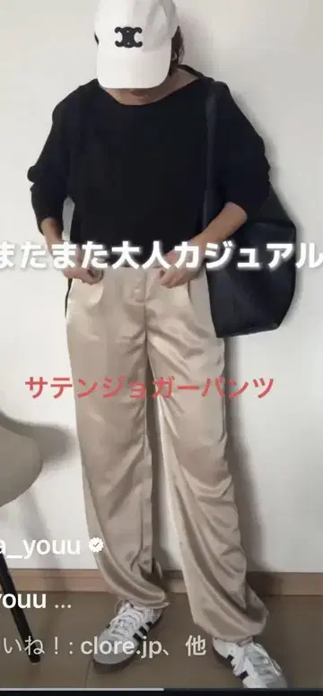 클로레 새틴 조거 팬츠 라이트 베이지