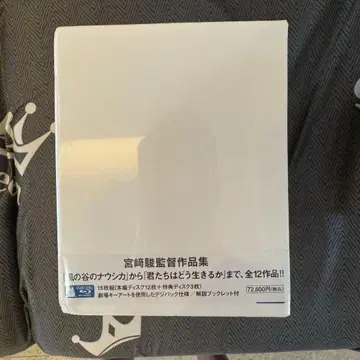 미야자키 하야오 감독 작품집 DVD 박스 세트