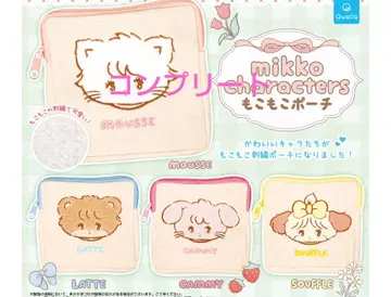 mikko characters 포근포근 파우치 4종 컴플리트