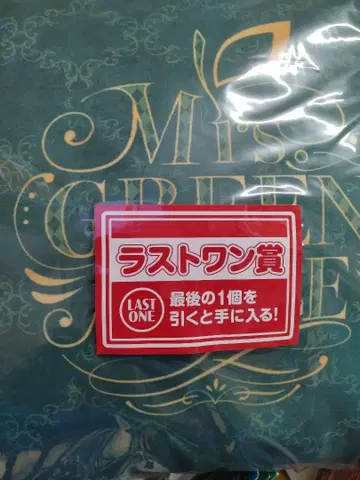 제일복권 Mrs. GREEN APPLE 라스트 원상 쿠션