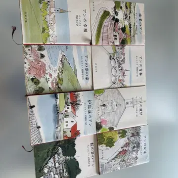 빨간 머리 앤 시리즈 8작 문고