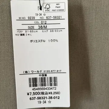 베이지 V넥 슬리브리스 살로펫