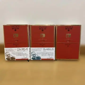 매니지먼트 강의록 상 중 하