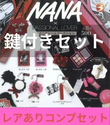 NANA x PASSIONAL LOVER 미니 참 컬렉션 컴프 레어