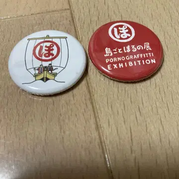 포르노그라피티 섬 전체 포르노 전시회 캔뱃지 초레어