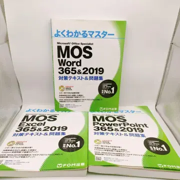CD MOS Word Excel Power 365&2019 텍스트