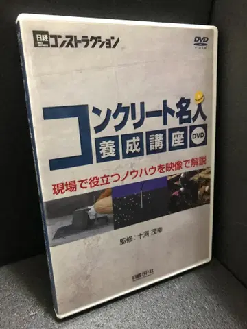 콘크리트 명인 양성 강좌 DVD