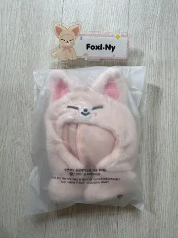 SKZOO 10CM PLUSH OUTFIT 폭시니 스키즈 이니