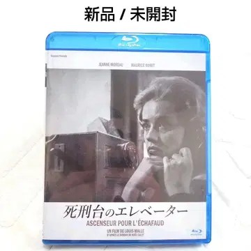 [ 사형대의 엘리베이터('57) ] 새상품 미개봉 블루레이