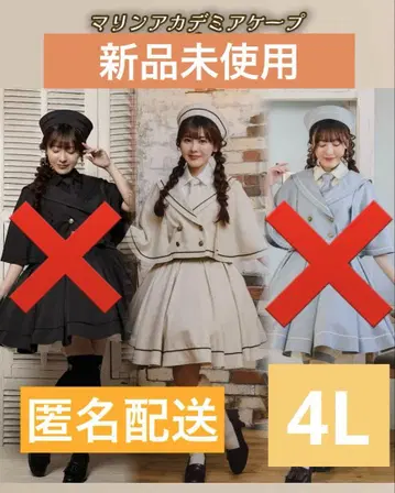쿠루미 시마무라 마린 아카데니아 시리즈 케이프 베이지 4L