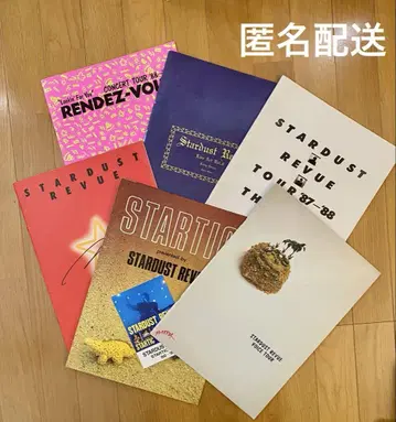 스타더스트 리뷰 투어 팜플렛 6권 세트