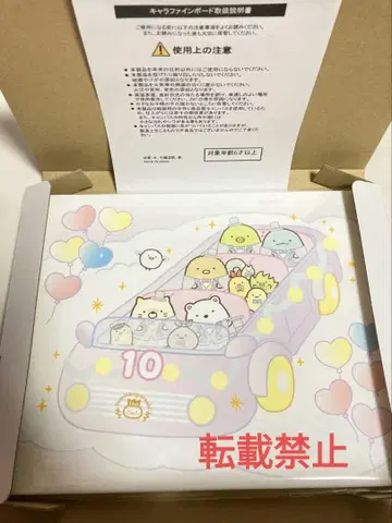 스미코구라시 전시회 캔버스 아트 10주년 새상품 스미코구라시 맞이
