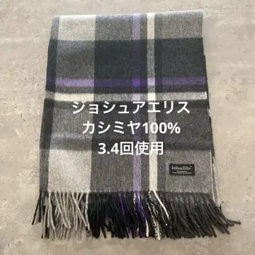 조슈아 에리스 JoshuaEllis 캐시미어 100% 대형 스톨 새상품급