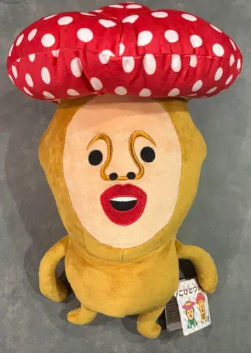 코비토즈칸 BIG 봉제 인형 베니키노코비토