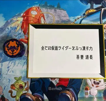 가면라이더 기츠 DX 사운드코어 ID 버퍼