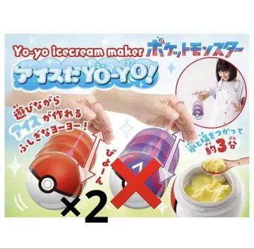 포켓몬 아이스 요요 몬스터볼 요리 장난감 2세트