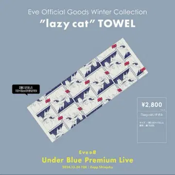 Eve lazycat 타월 UnderBlue PremiumLive