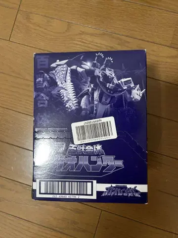 smp 가오헌터