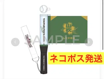 테니페스 테니프리 페스티벌 2025 응원봉 야마부키 중학교