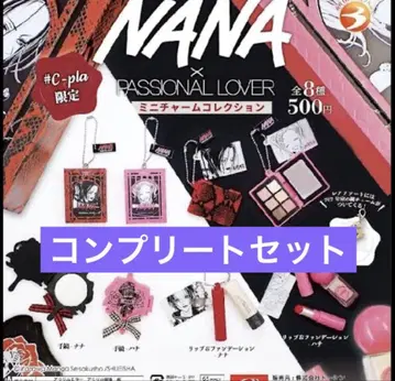 NANA 나나 가챠가챠 미니 참 컬렉션
