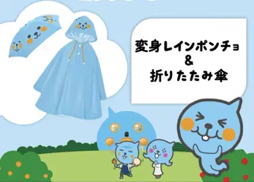Qoo 변신 레인 판초 & 접이식 우산