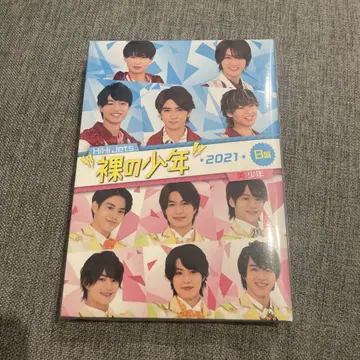 2021년 나체의 소년 B반 DVD