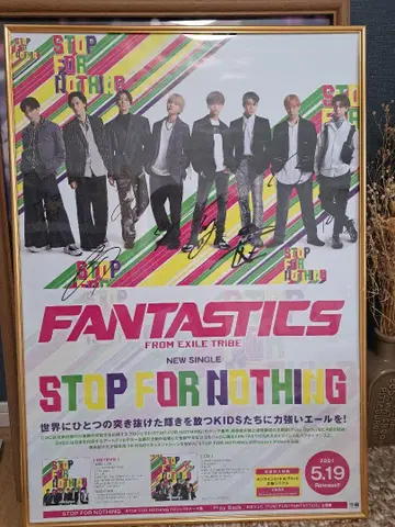 FANTASTICS STOP FOR NOTHING 사인 포함 포스터