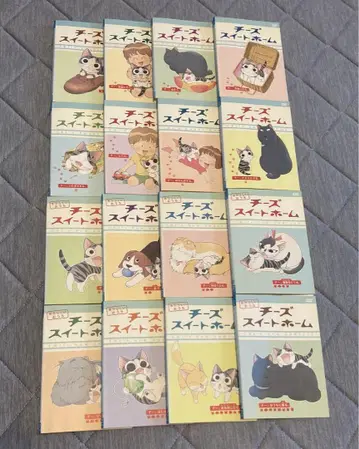 치즈 스위트 홈 + 새로운 집 DVD 전 16권