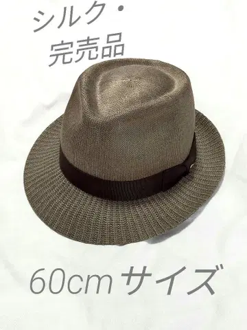 BUNJIROW 실크 몬테레이 베이지 60cm 사이즈
