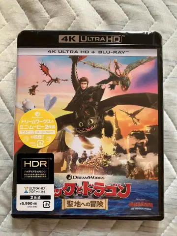 드래곤 길들이기: 이카루스의 숨겨진 세계 4K UHD