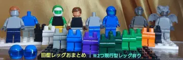 LEGO 정품 구형 레그 묶음