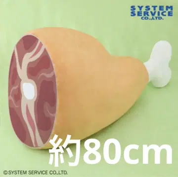 FANS 손잡이 고기 봉제 인형 XL 프리미엄 DX