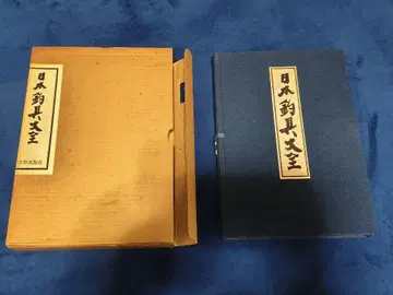 일본 낚시 도구 대전 카사쿠라 출판사