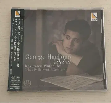 George Harliono Debut CD 미개봉 새상품