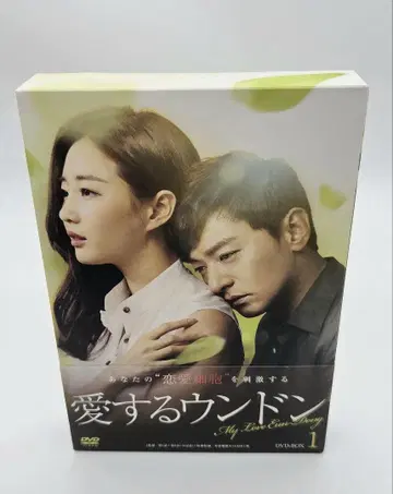 사랑하는 은동아 DVD-BOX1 (4매)