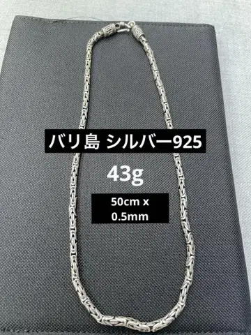 발리 실버 925 목걸이 체인 50cm 43g